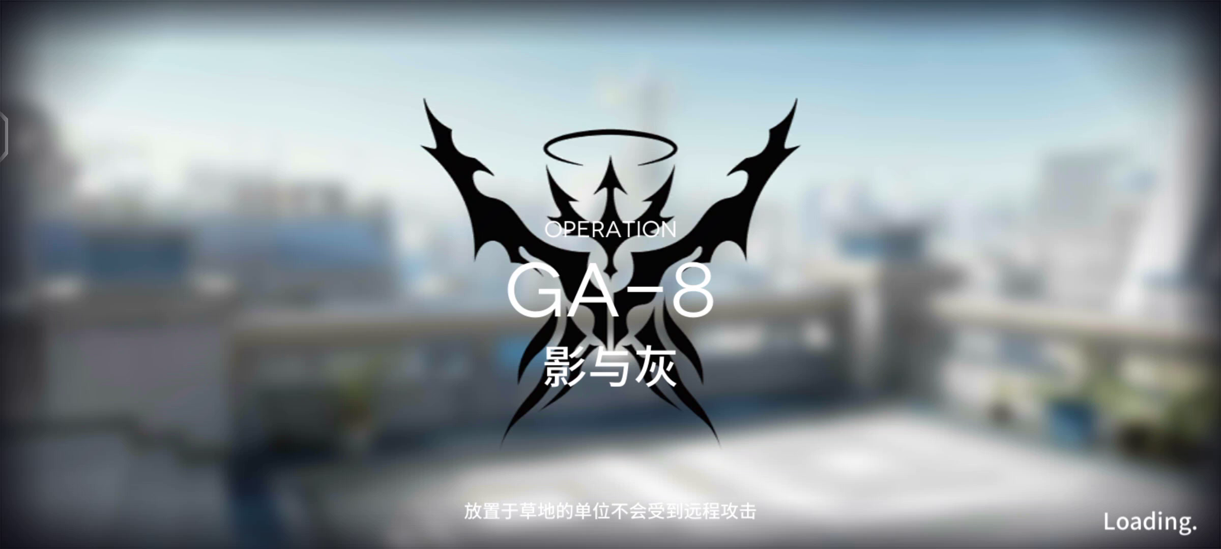 活动关GA-8