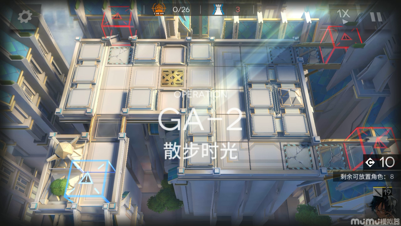 【明日方舟】吾导先路GA-2低配开荒作业