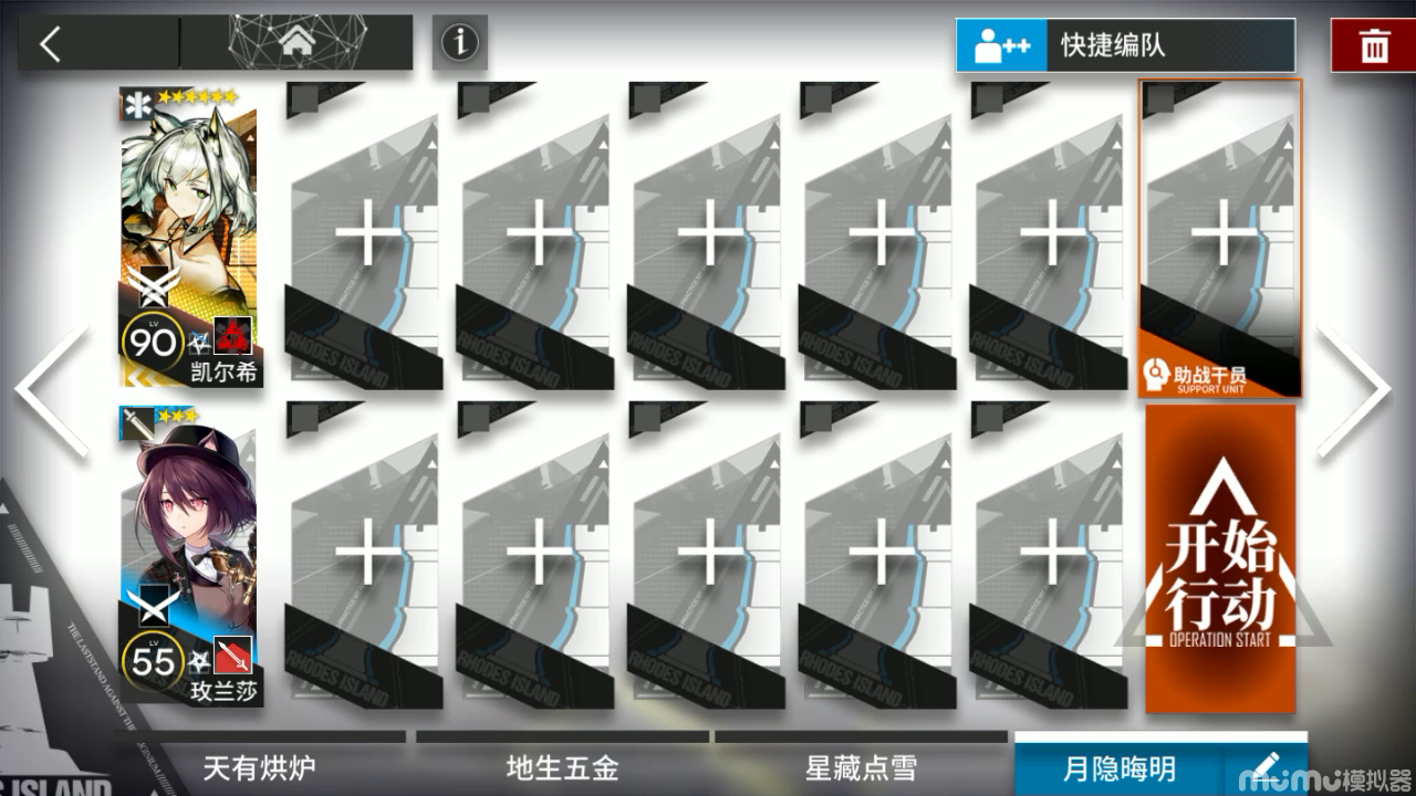 【明日方舟】吾导先路GA-6低配开荒作业