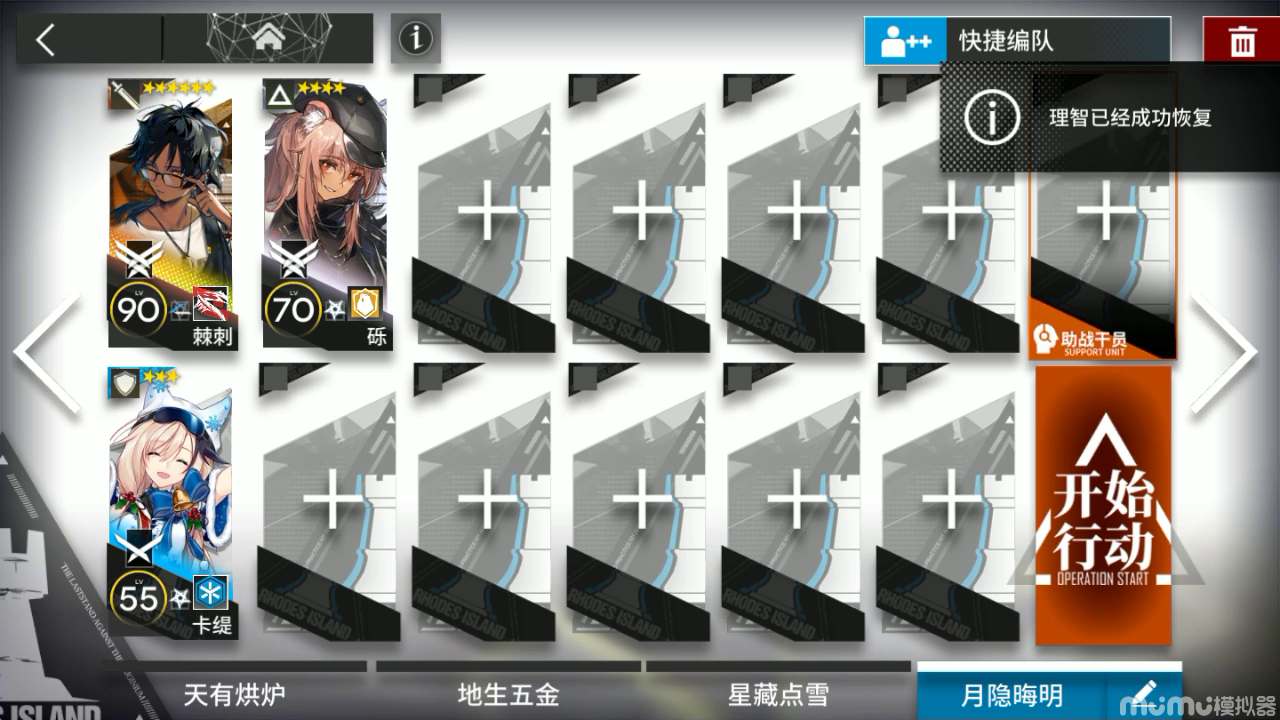 【明日方舟】吾导先路GA-7低配开荒作业