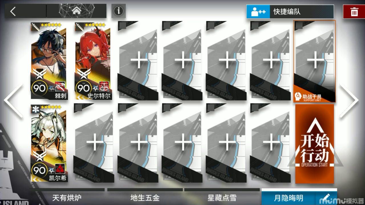 【明日方舟】吾导先路GA-8低配开荒作业