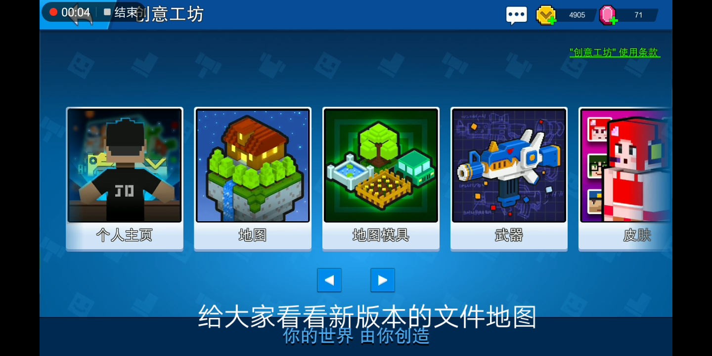 给你们看一下新版文件地图