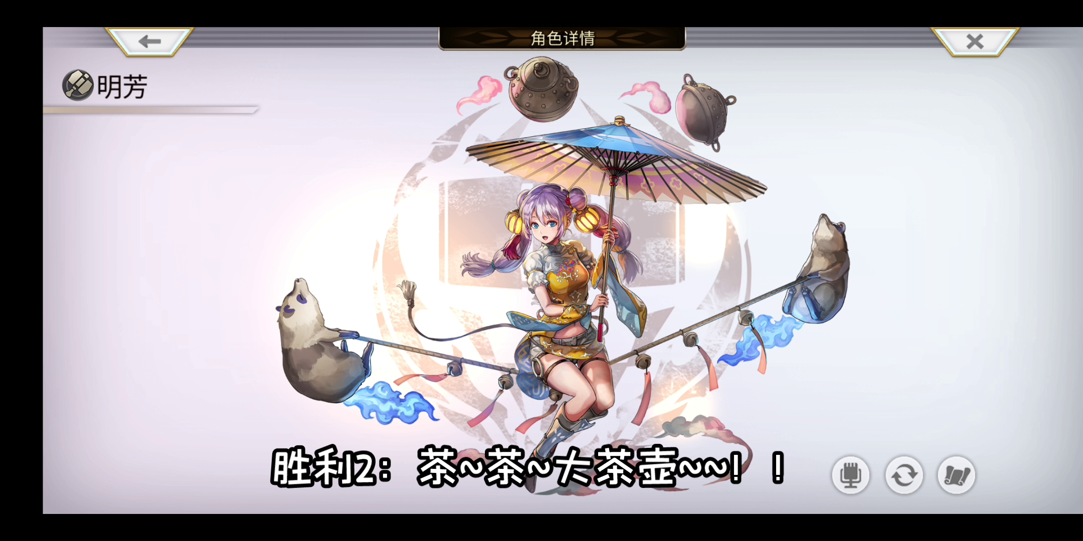 【角色战斗台词翻译】明芳篇