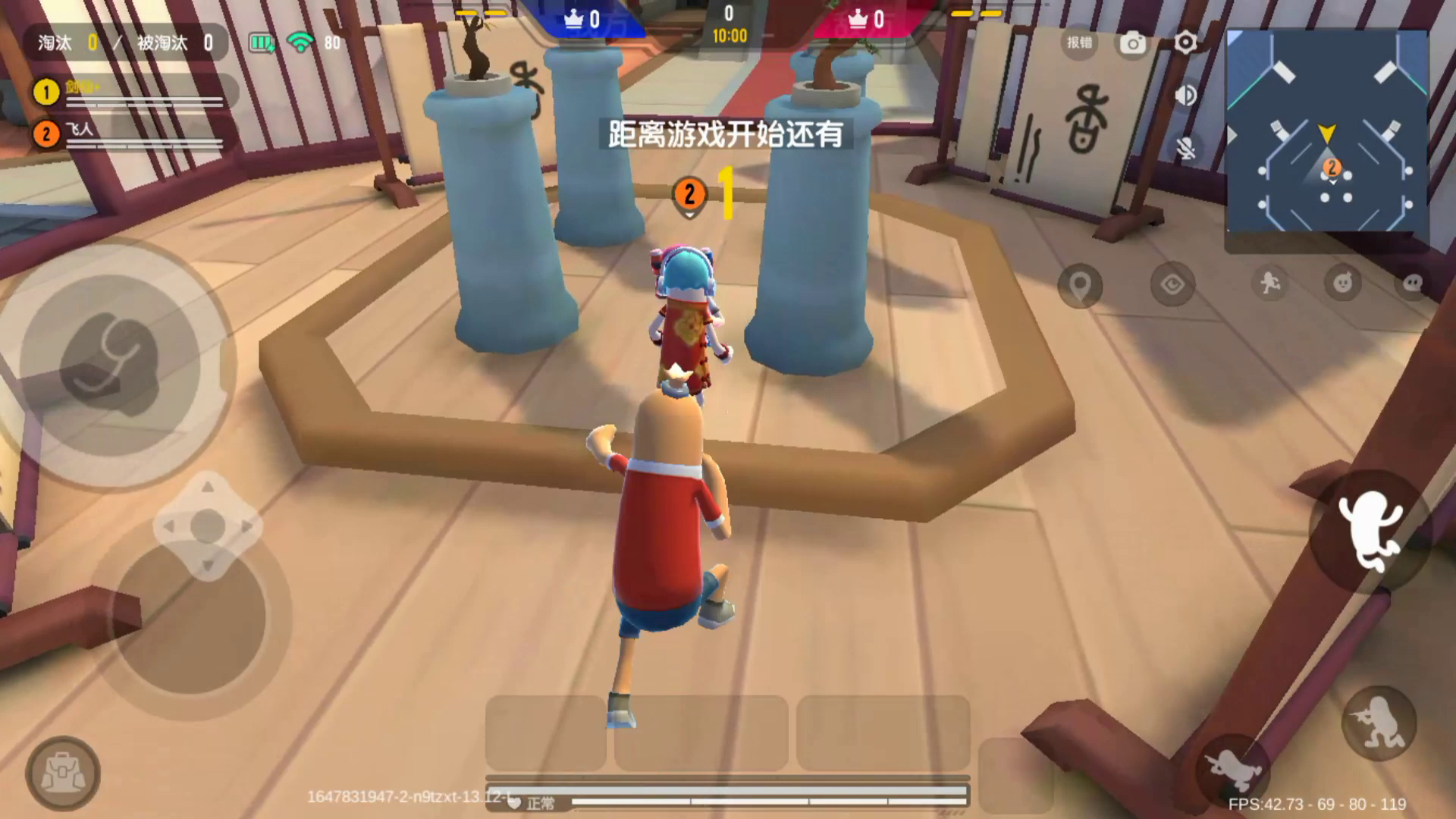 香肠派对：轻松队友吃鸡截图