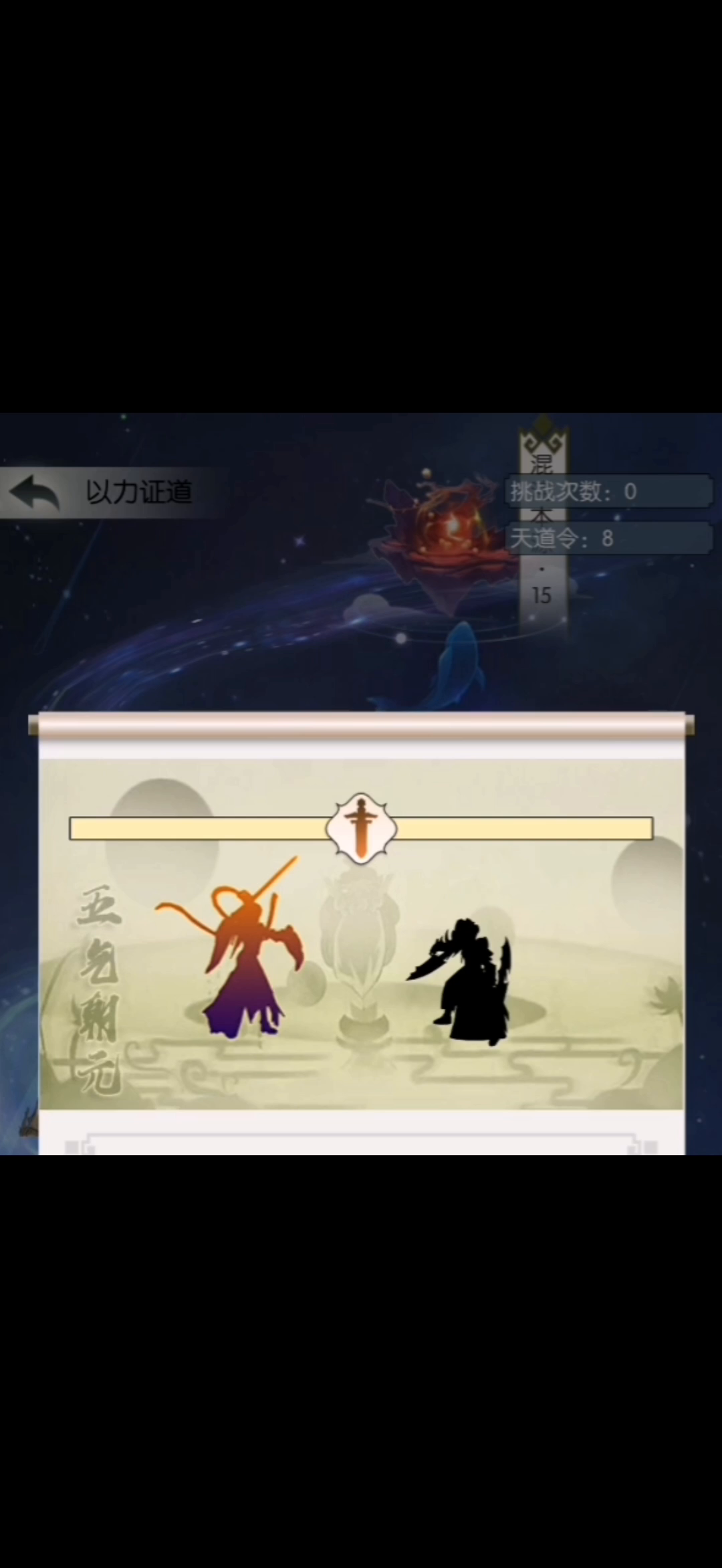 法则75毕业属性。。截图