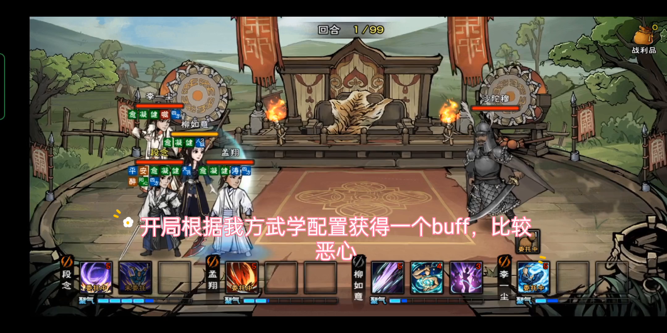 周常boss武圣详细机制及打法