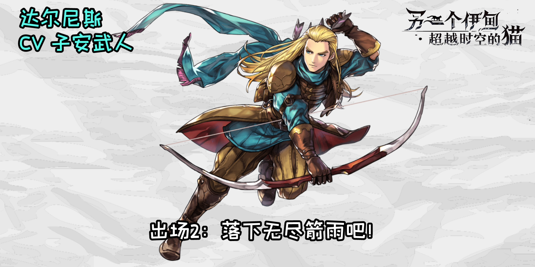 【角色战斗台词翻译】达尔尼斯篇