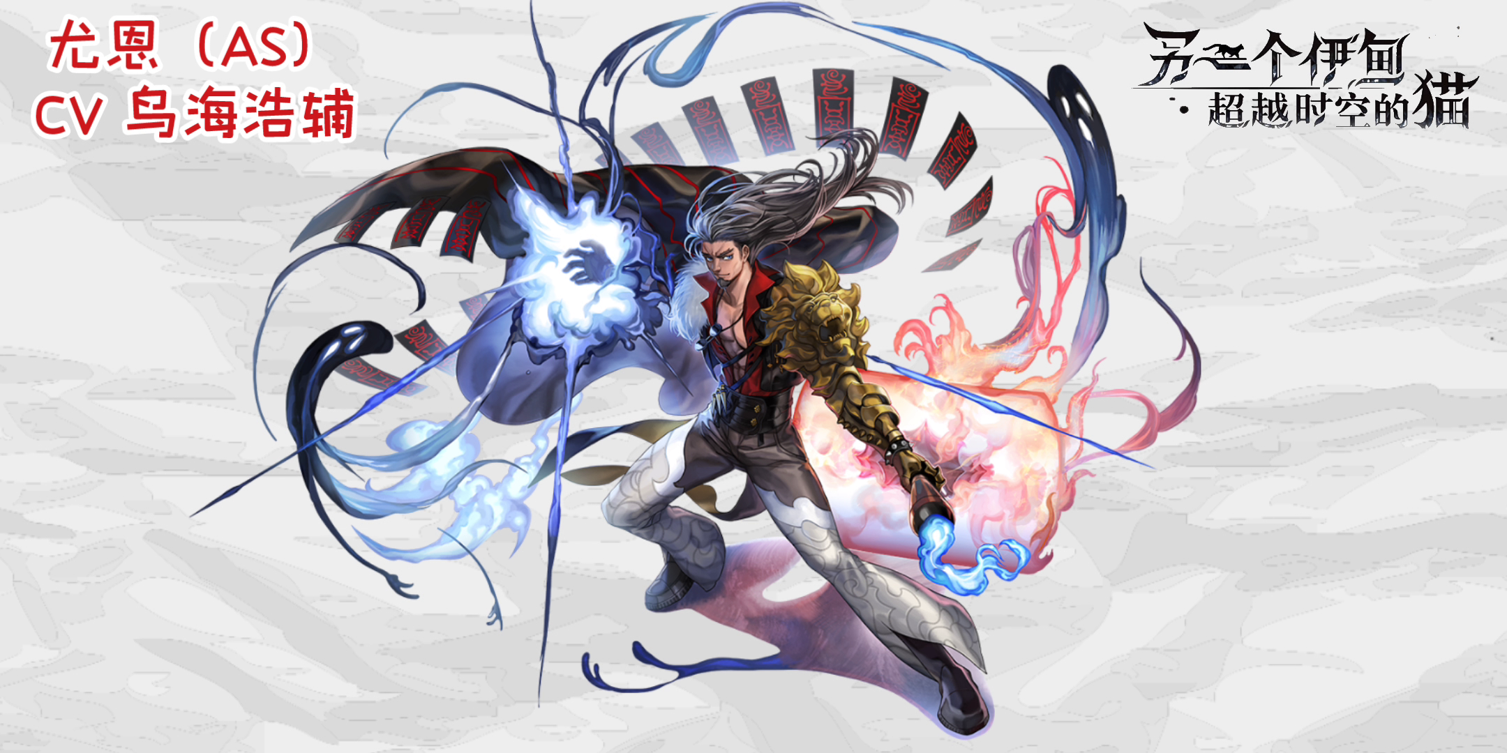 【角色战斗台词翻译】AS尤恩篇