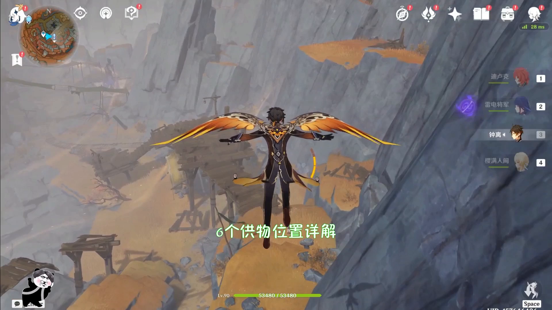 【V2.6攻略】#探索解谜#原神2.6：新世界隐藏任务千年千岩！6个供物位置详解