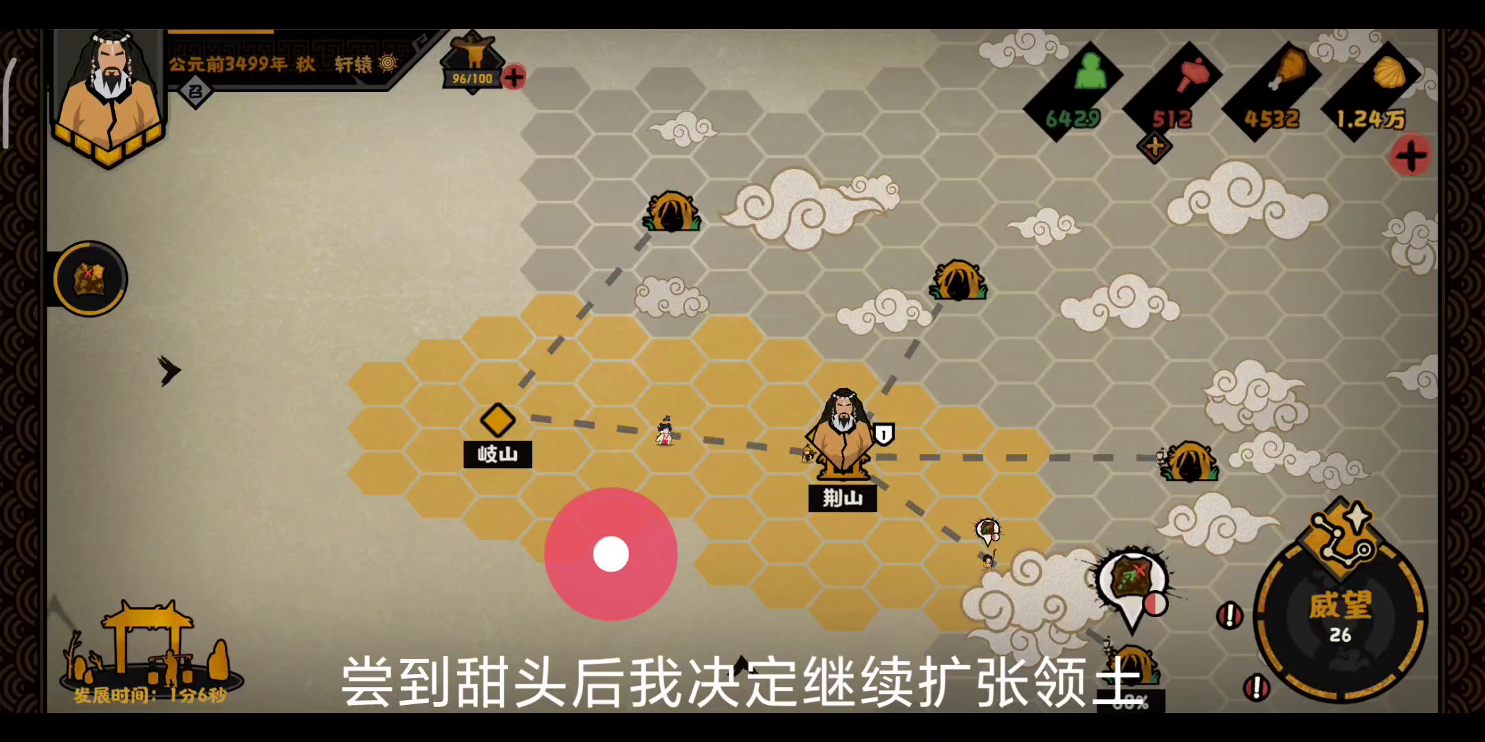 继续无悔华夏截图