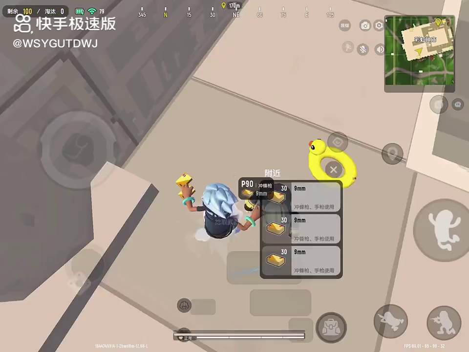 教你怎么打小飞碟