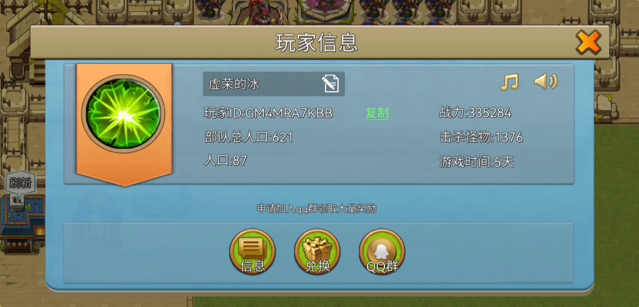 100藏宝图出40代金券截图