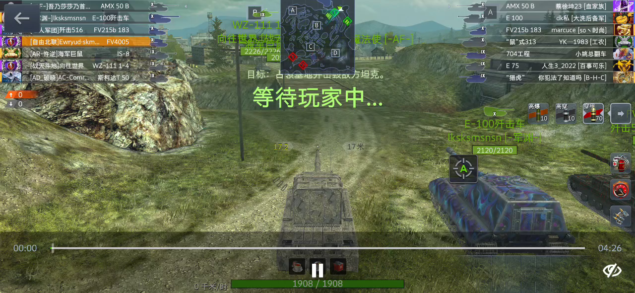 FV4005把M，6000伤太爽了。截图