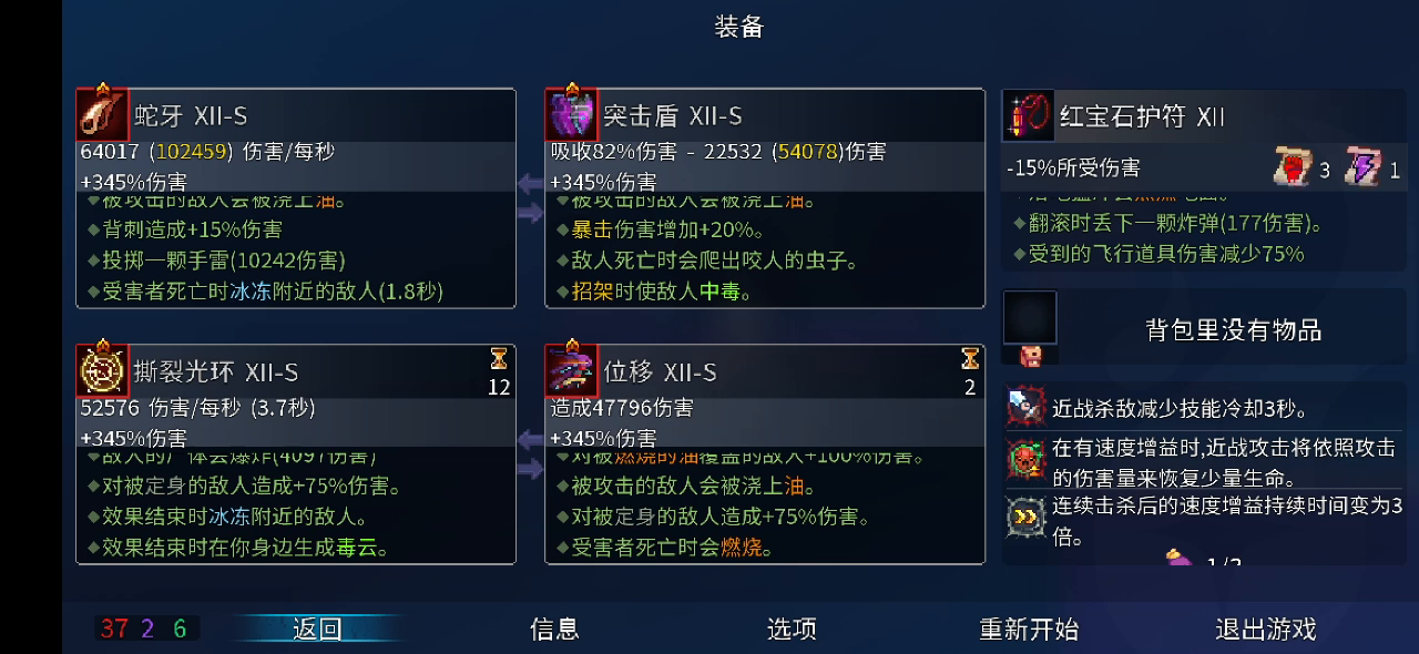 蛇牙无伤可怜小巨人儿