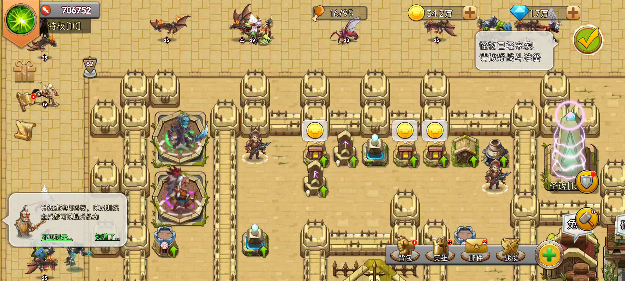 非欧大比拼截图