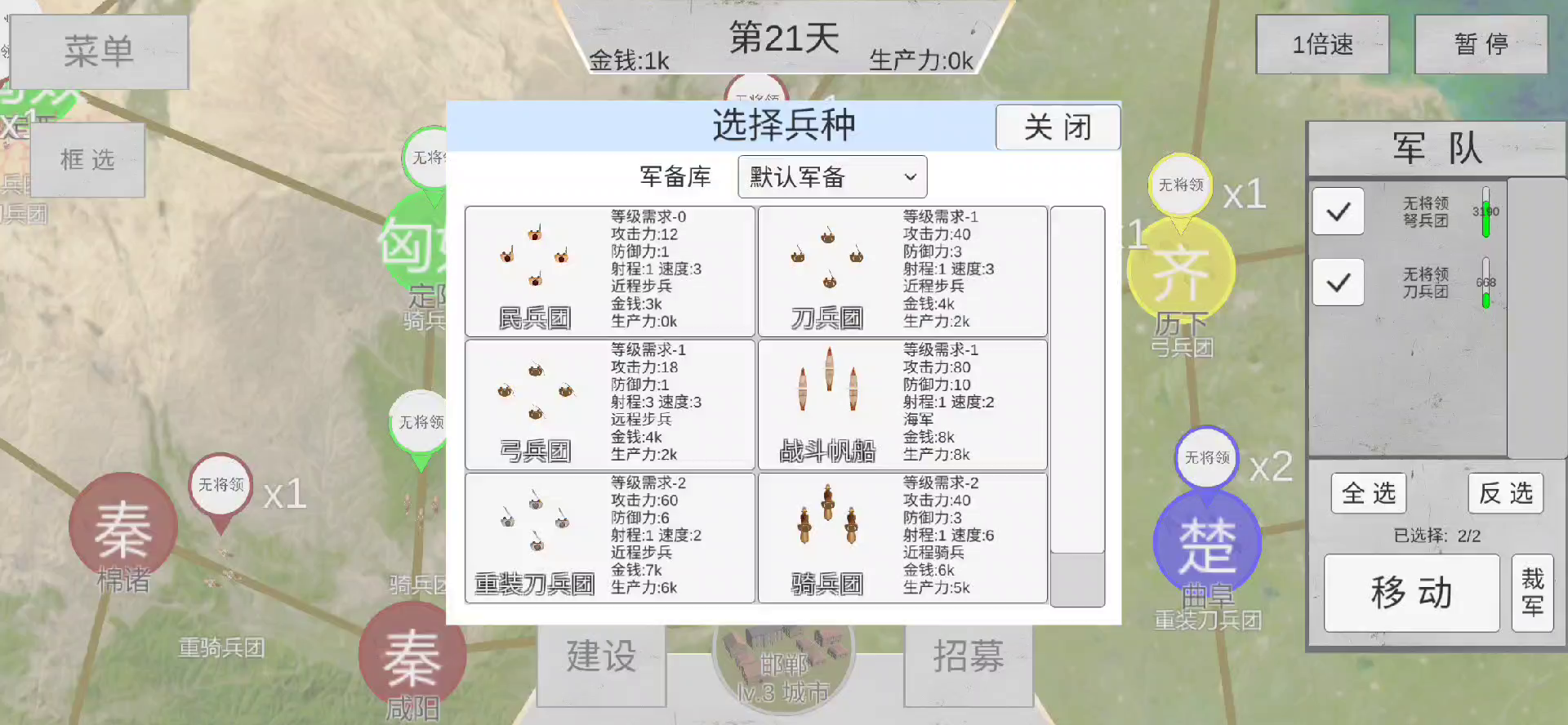 1.3版本世界之巅最难魏国无将领通关攻略（附视频）