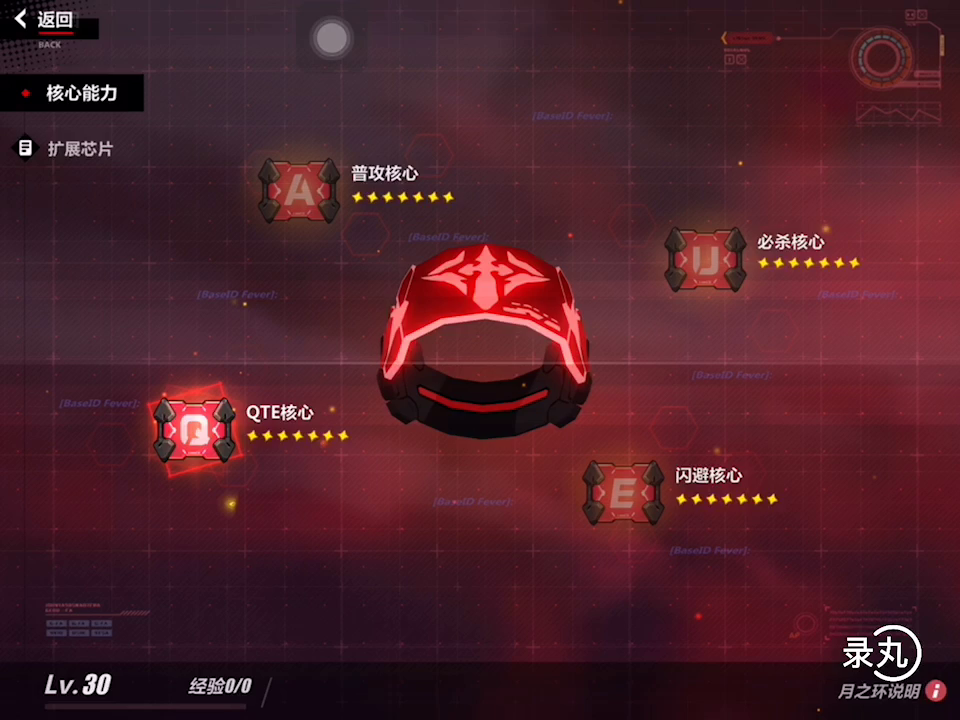 实用的后崩坏书二攻略———养肝省手护发的qte流搭配分享