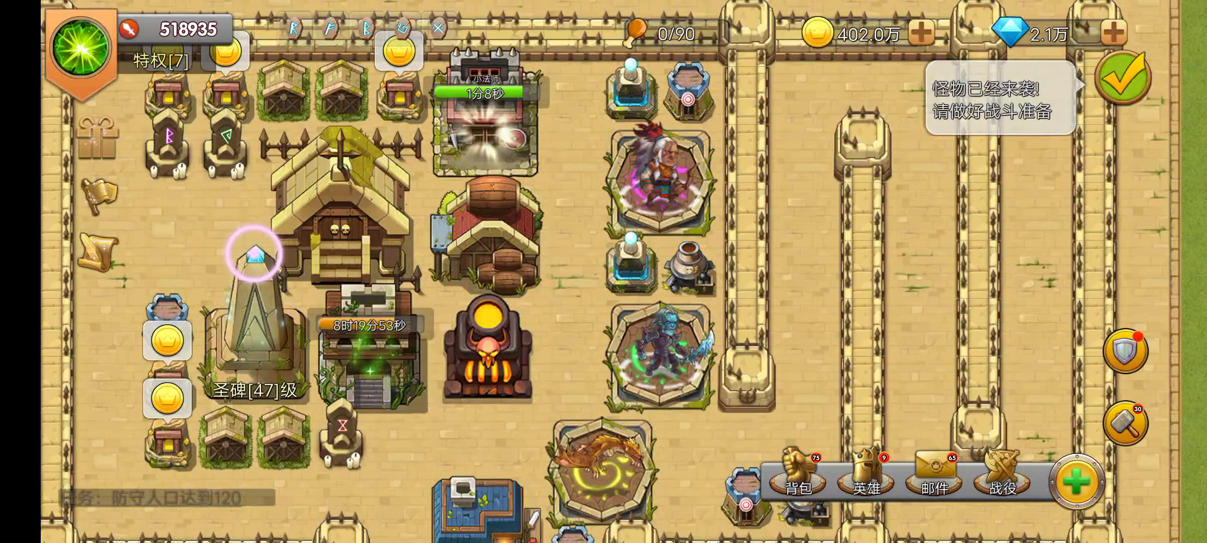 藏宝图活动截图