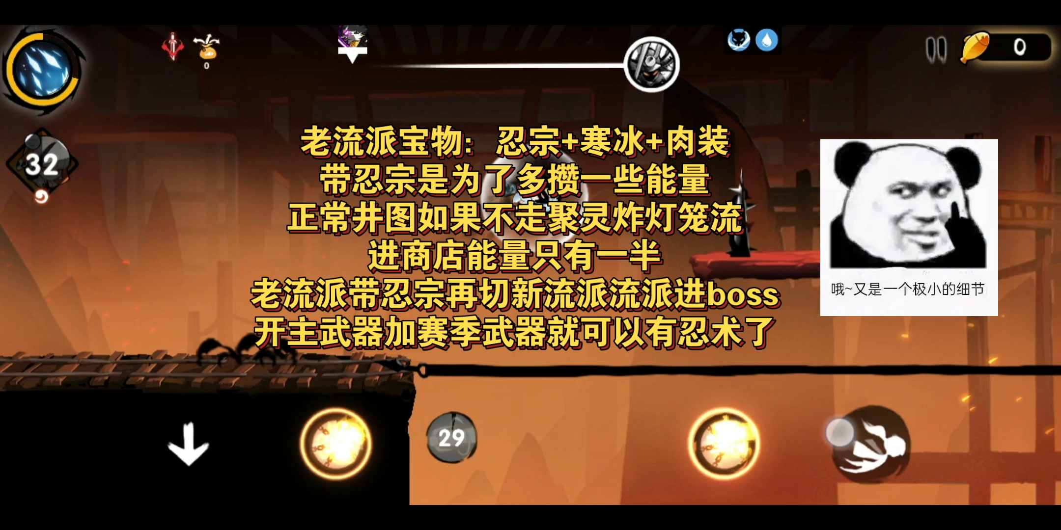 【忍3】S16弃之井巨贪财富流跑法配详细文字教程，再也不用担心队友暴毙了！！