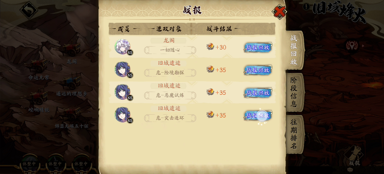 4.27公会野战录像