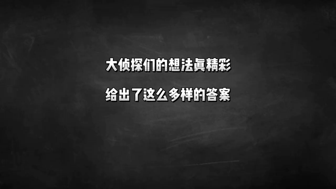 从零开始侦探生涯丨N阶推理，千层套娃