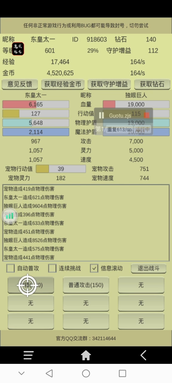 升级新手向教学之进阶