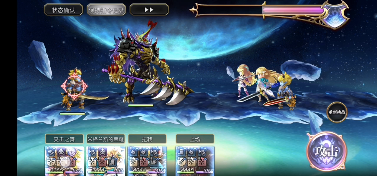 【重生挑战】+Stage7阵容分享 不用as火锤as狐狸 挺稳的