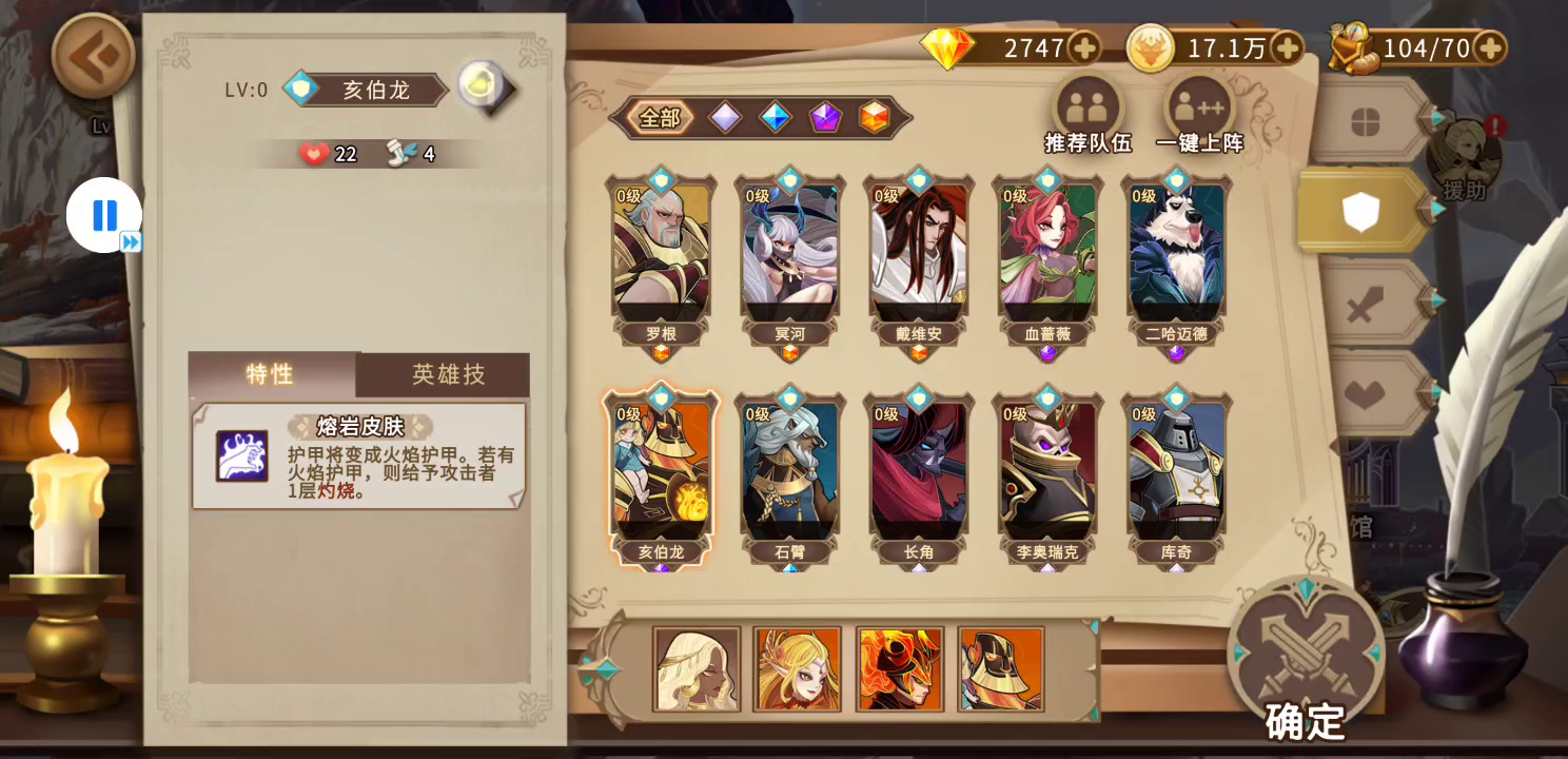 火队0练度操作拉胯过活动。