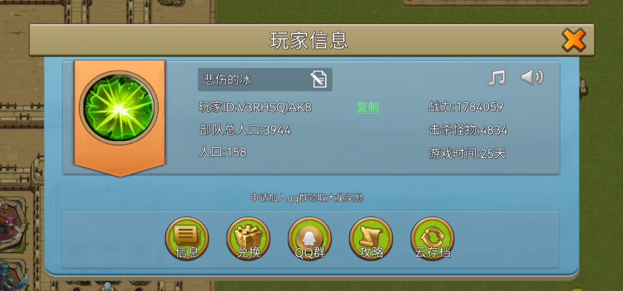 198藏宝图83代金券截图