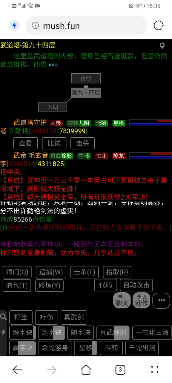 教你们武当如何上100层，不影响进度