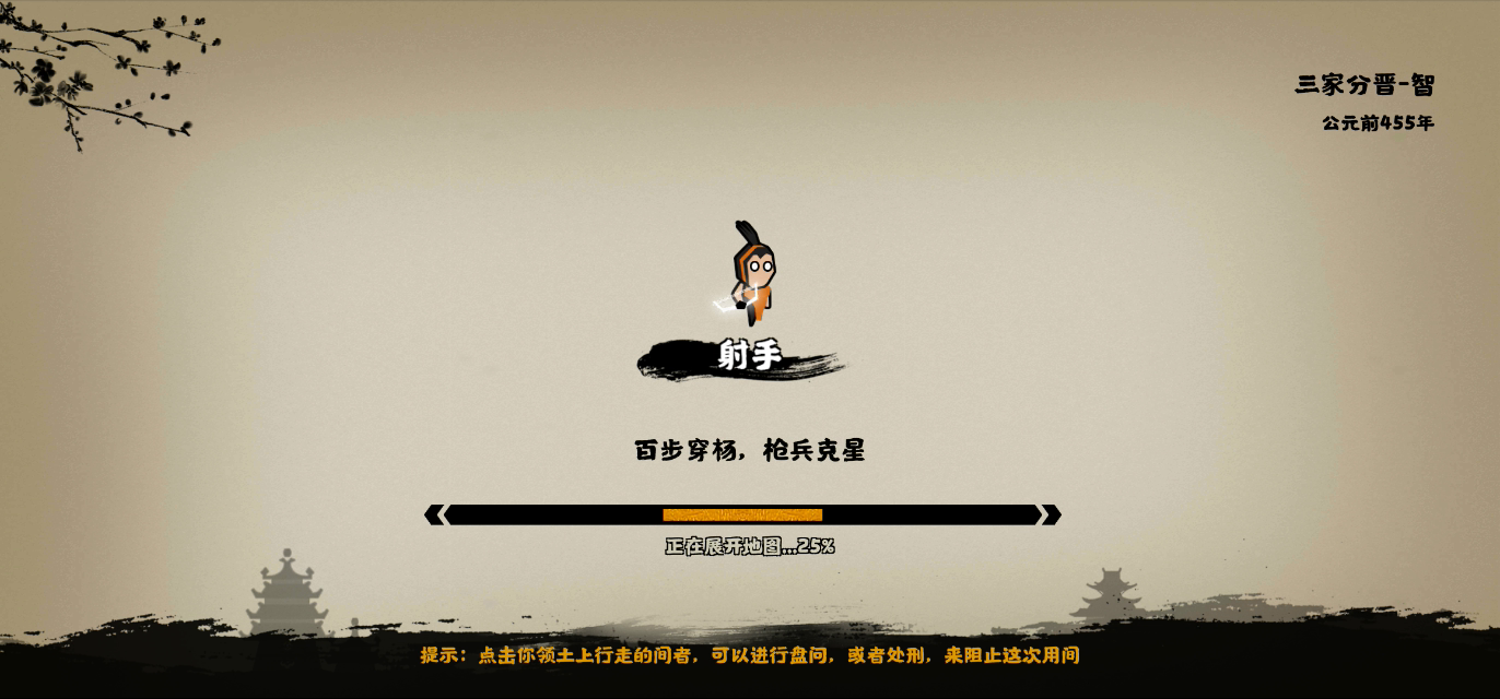 三家分晋诸侯咸服最快速刷纹石路线