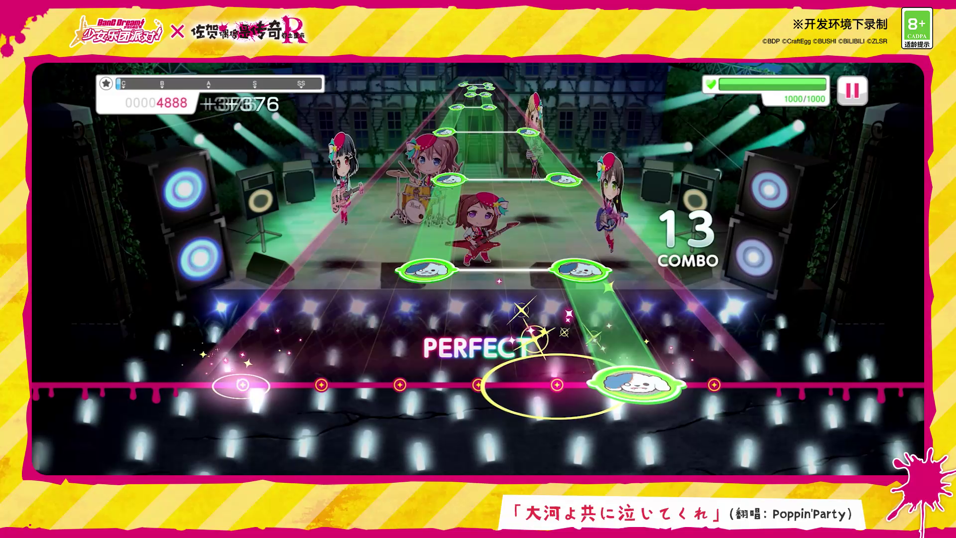 【BanG Dream!】《大河よ共に泣いてくれ》试玩展示♪