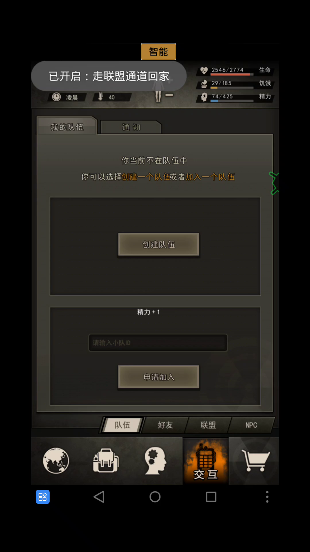 图7挂机组织4撕裂截图