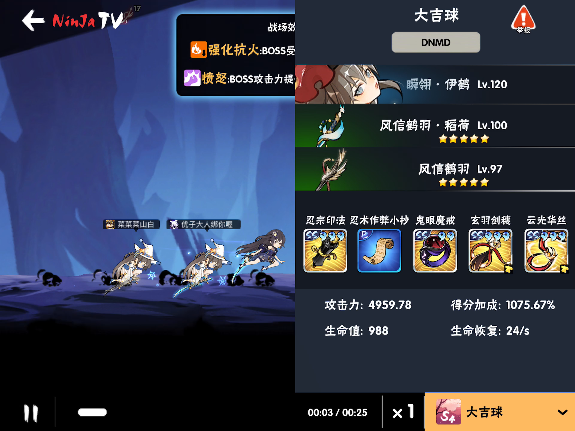 灾祸：强火愤怒 紫鬼头 打法攻略