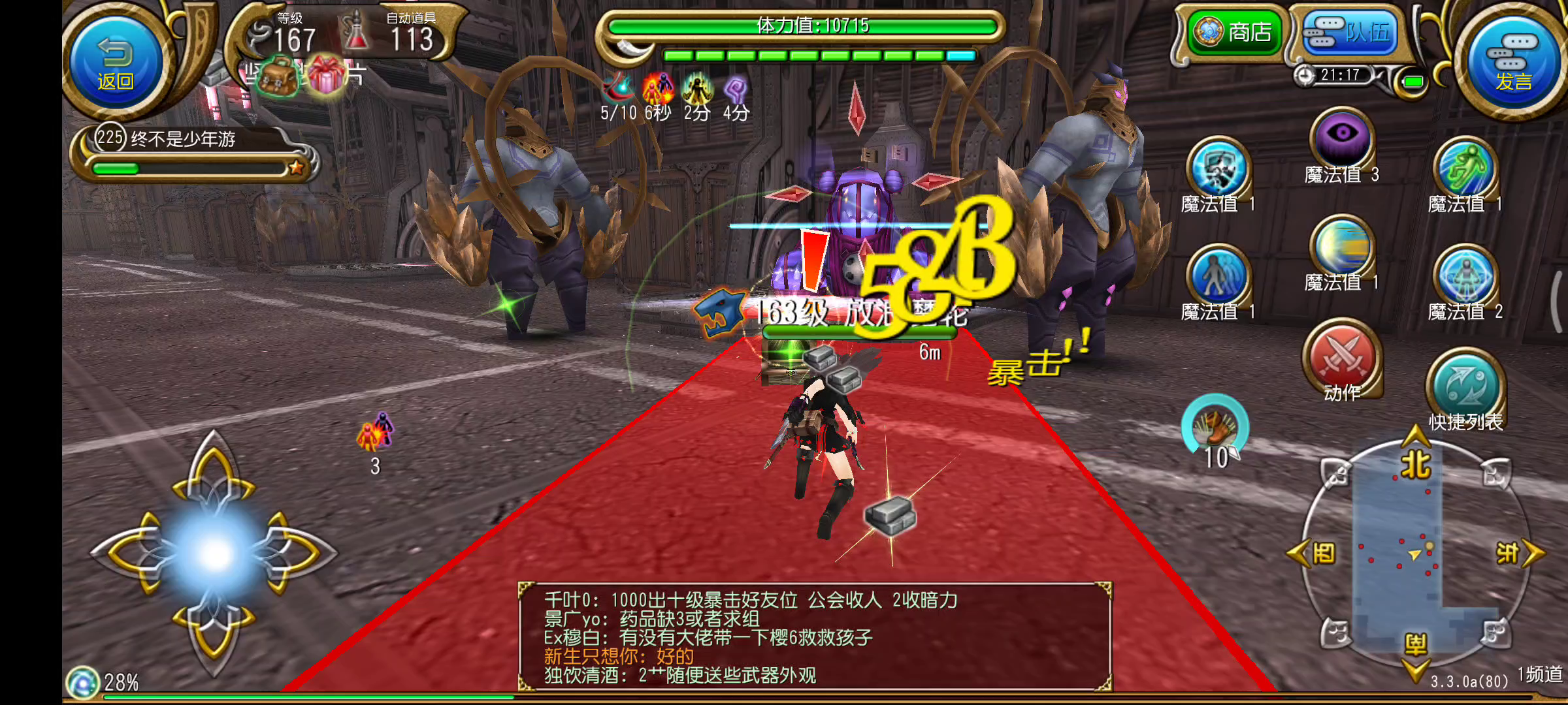 嘟嘟噜（魔轮整活）