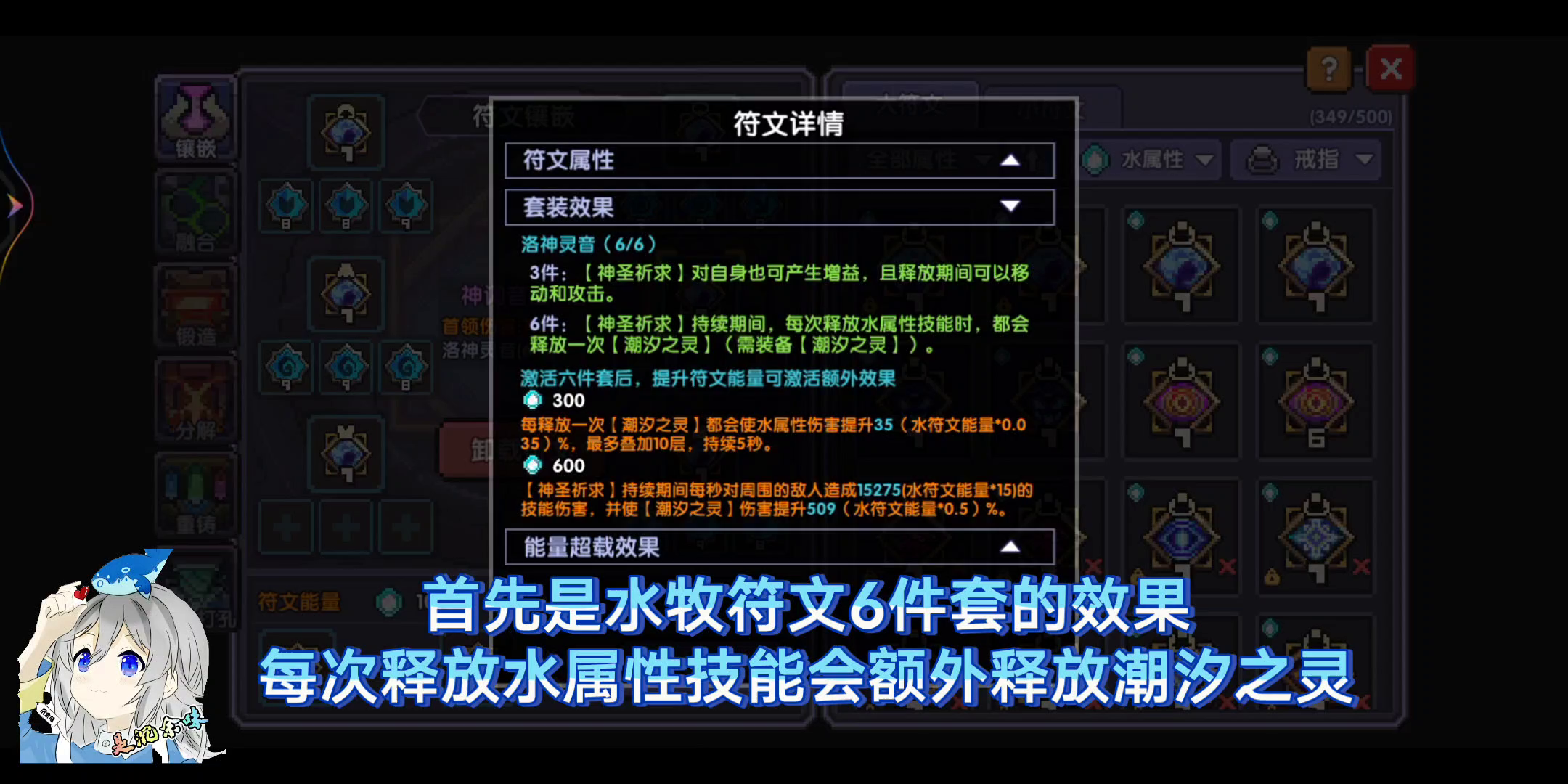 魂珠水牧套娃原理