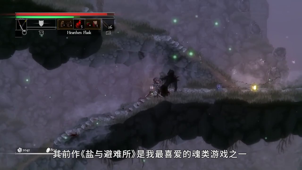 《盐与献祭》评测