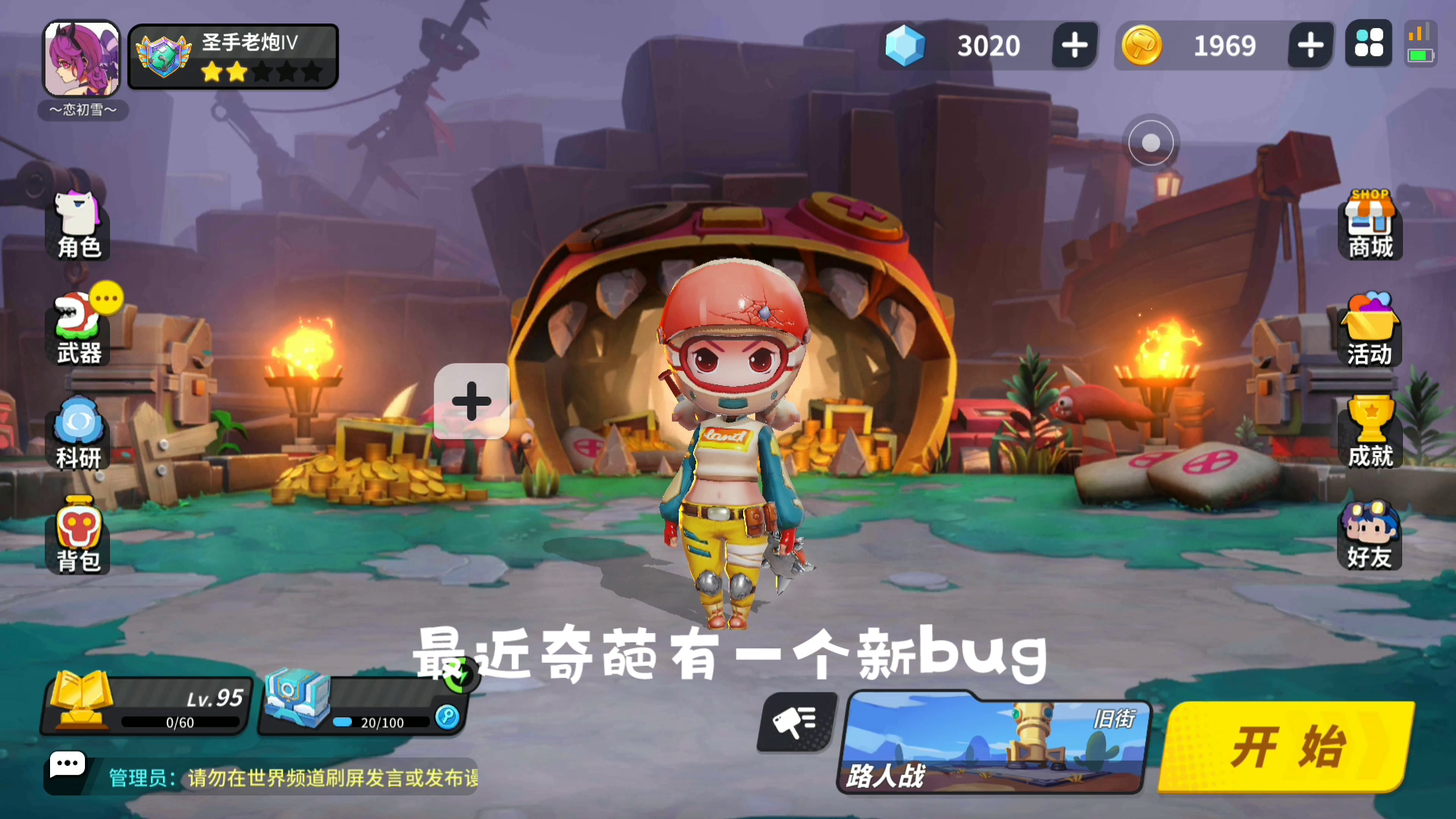 不用手玩迈克截图