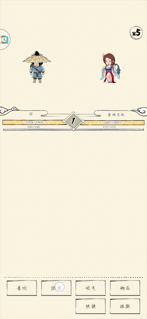 刷三刀的方法截图