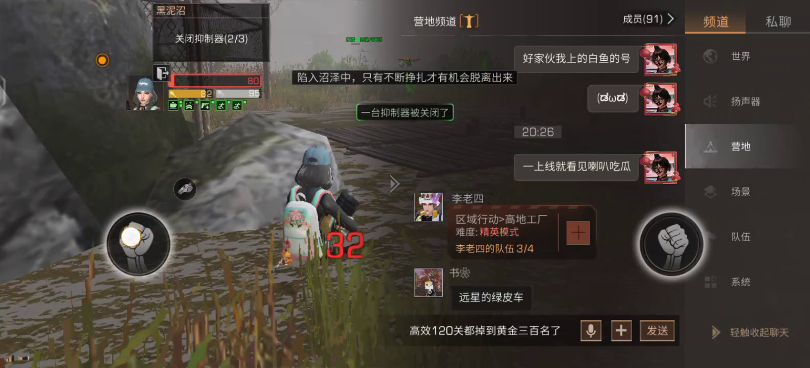 明日之后只玩真实截图