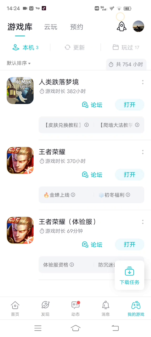 闪电式退款教程，适合退游玩家。