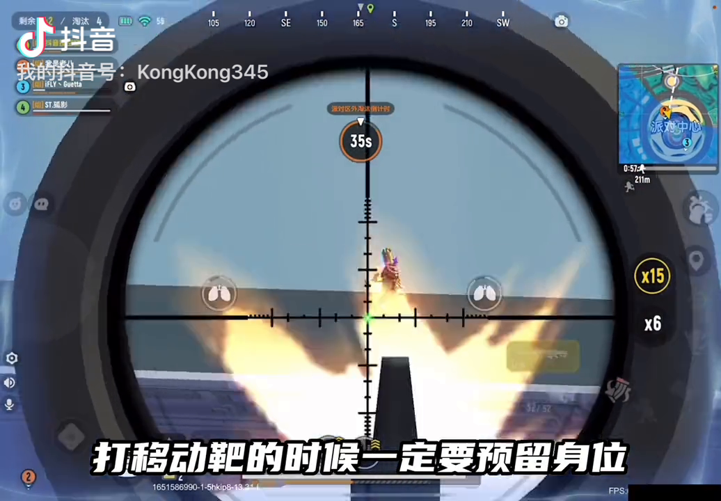 一分钟教你如何打狙