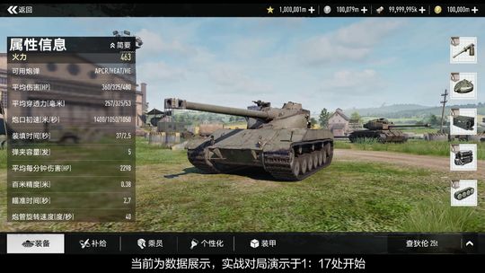 【坦克连-开发日志】F系MT-8级-查狄伦25T：让我们一起摇摆