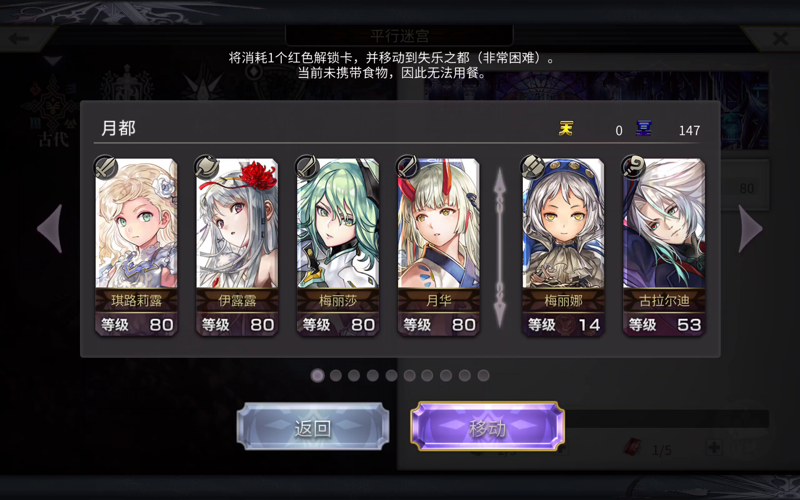 【外典终章】陪古拉尔迪挑战失落之都