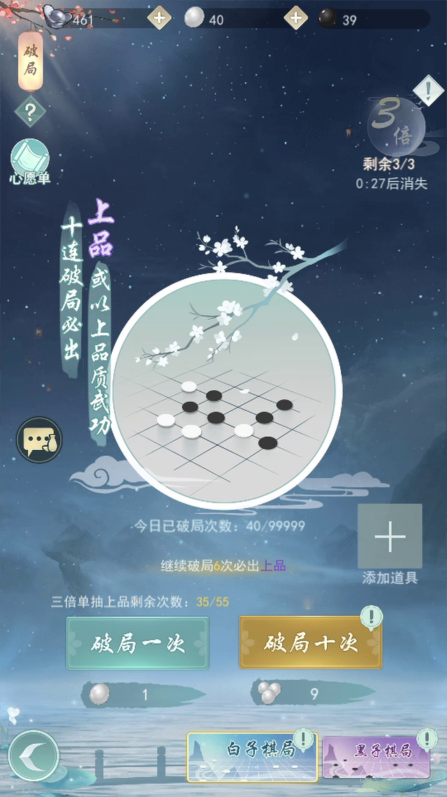 新手棋子三倍视频教学