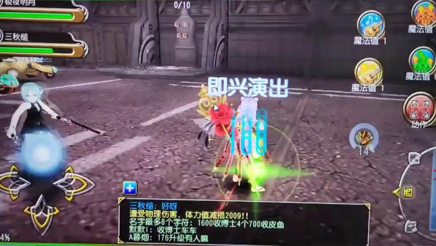 电宝终极奥义！