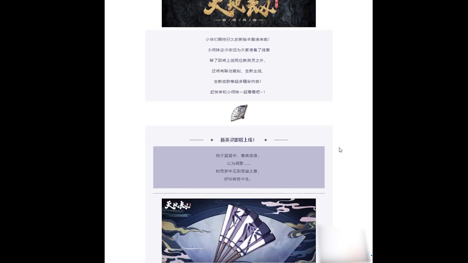 6月8日卡池预告，新英雄，新皮肤