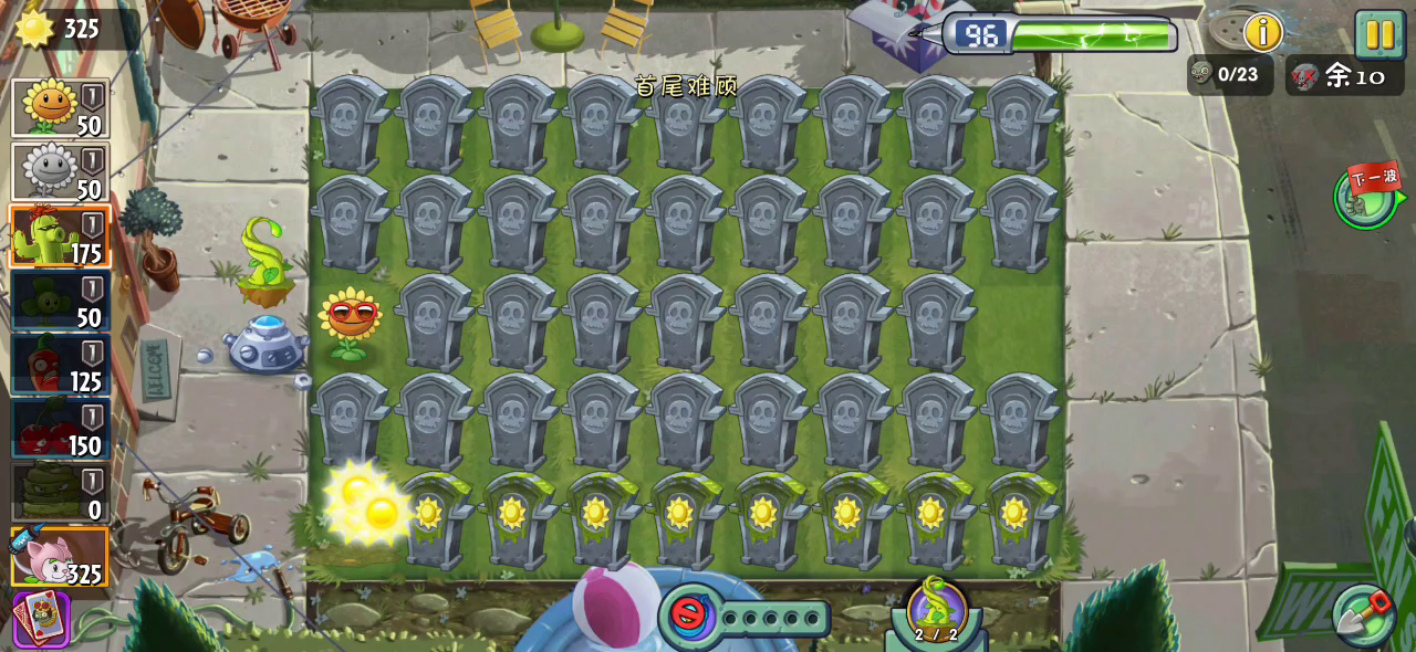 困难回忆 第二关 全一阶无神器截图