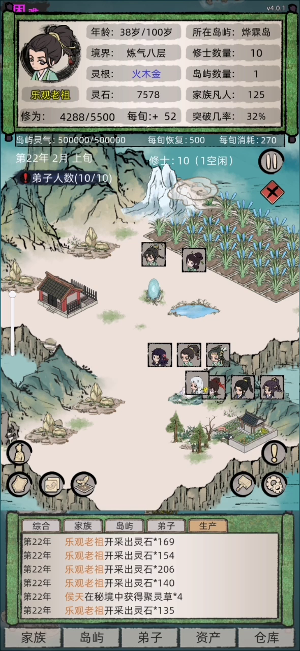 数据溢出？截图