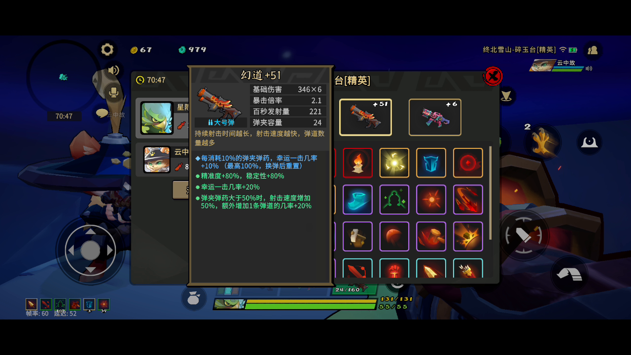 50多级的武器，乱杀精英关底boss